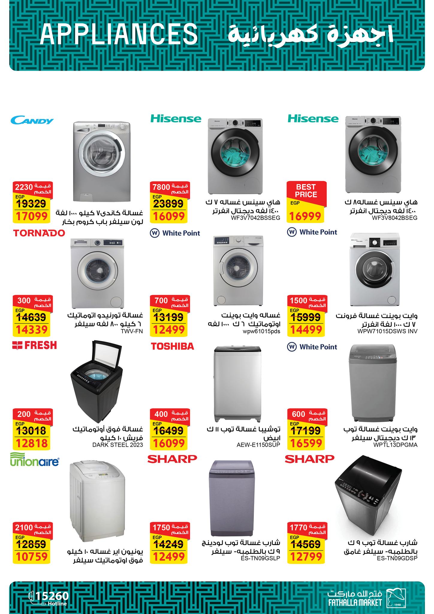 fathalla offers from 12may to 12may 2025 عروض فتح الله من 12 مايو حتى 12 مايو 2025 صفحة رقم 48